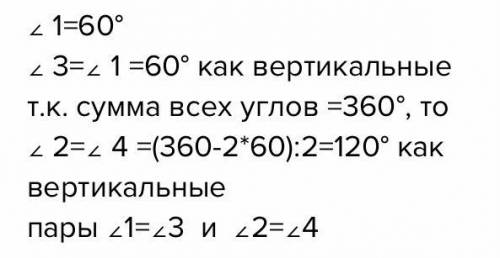 E 1213. На рисунке 7.26 изображены две взаимно пересекающиеся прямые a и b. Пользуясь транспортиром,