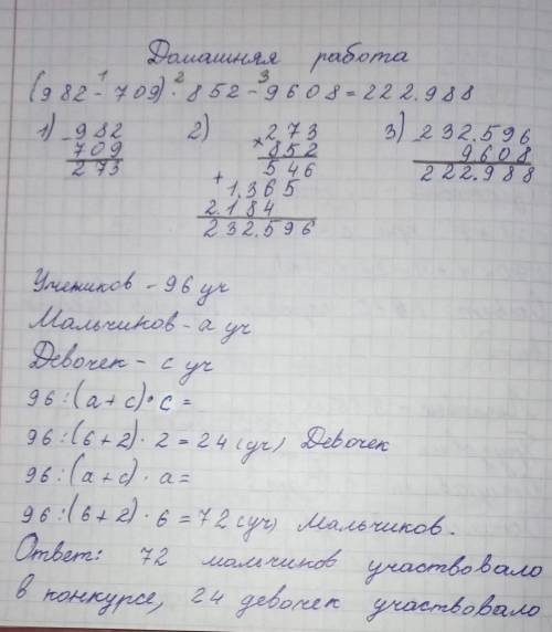 ДОМАШНЕЕ ЗАДАНИЕ Запиши выражение. Найди значениепри а = 6, C = 2.10Для проведения конкурса «Что ты