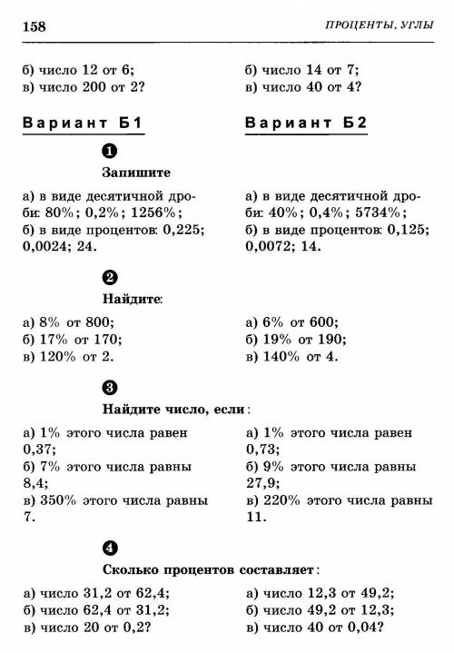 ✨‍♀️ 5 класс, надо 1Б