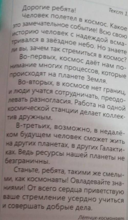 6. Сравните тексты. Заполните таблицу в тетради. Сделайте письменно вывод о сходстве и различии текс