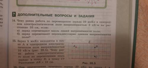 Решите 2 задания. Очень нужно