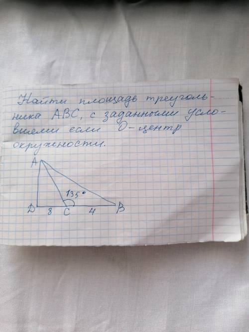 Найти площадь треугольника АВС с заданным и условиями если О- центр окружности.