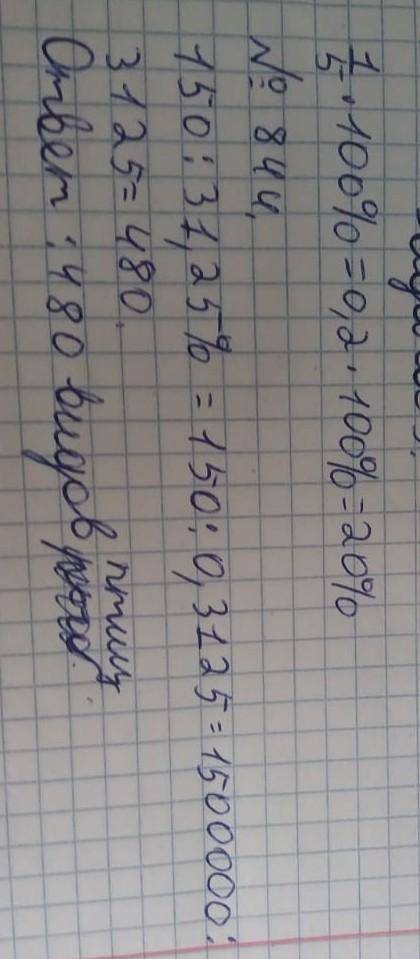 845. В нашей республике свыше 48 тыс. озер общей площадью 45 тыс.км”, из них 94% имеют площадь до 1