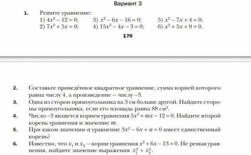 Контрольная заплачу 300 рублей на карту\киви если правильно