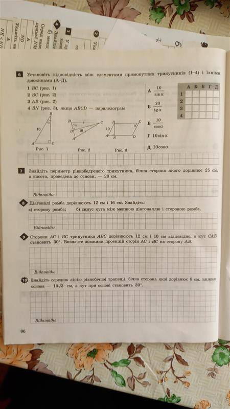 КР ПО ГЕОМЕТРИИ 8КЛАСС