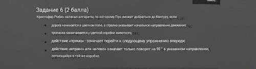 Нужно изменить один пункт в правой колонке (право допустим на лево) что бы дойти до зайца