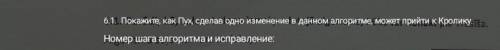 Нужно изменить один пункт в правой колонке (право допустим на лево) что бы дойти до зайца