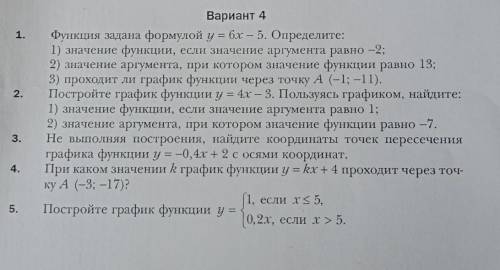 Можете прислать до 18.00 МСК очень нужно​(В ИНТЕРНЕТЕ НЕТУ МОЖЕТЕ ДАЖЕ НЕ ИСКАТЬ))