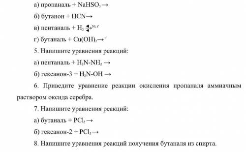 , составить уравнения реакций :( 1. Напишите уравнения реакций окисления этанола и пропанола-2хромов