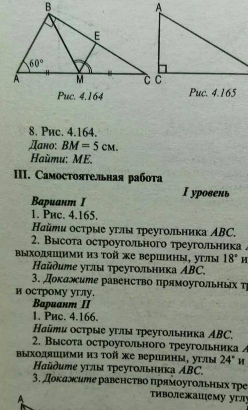 Дано:BM=5см Найти:ME​