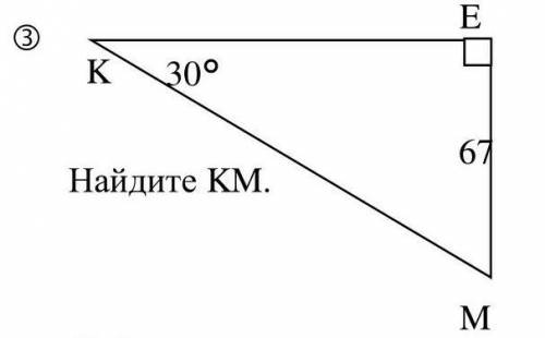 Посмотрите на условие задачи(фото) найдите KM​ с полным решением