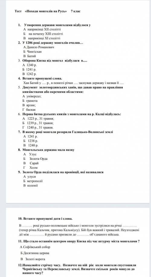 Історія України зделайте.65б​