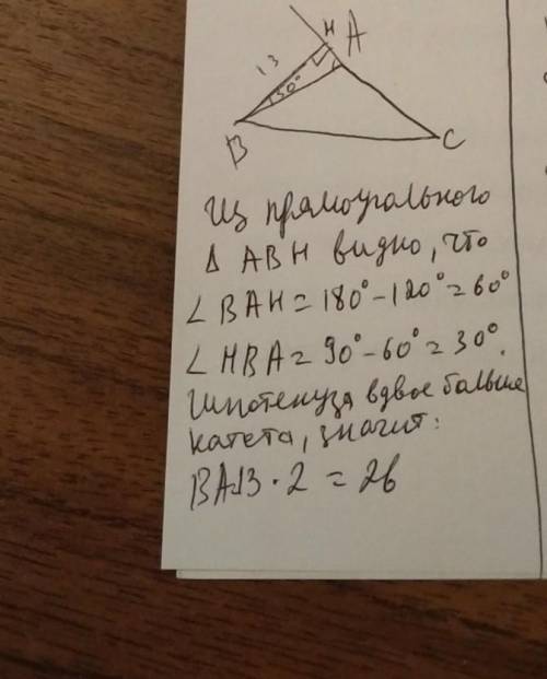 в равнобедренном треугольнике ABC с основанием BC угол A равен 120 градусов.высота из вершины B, рав