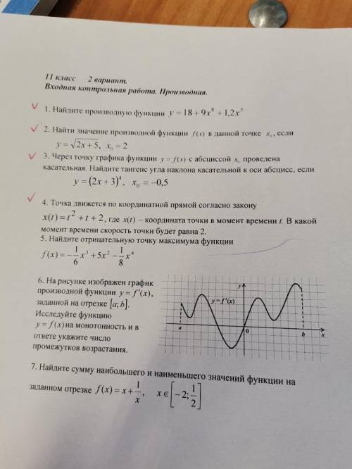 Монотонность функции Задание номер 6Если можете, нужны ещё задания 4,5,7