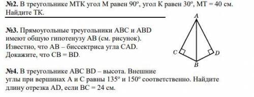 Один острый угол прямоугольного треугольника на 28о больше другого. а) найдите больший острый угол;