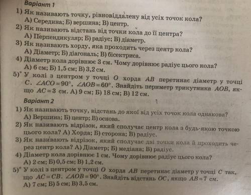 Всё 2 варианта. Умоляю больше у меня нету.