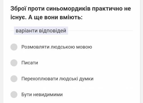 Зброї проти синьомордиків практично не існує. А ще вони вміють: