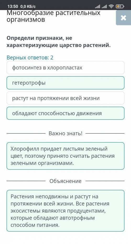 Верных ответов: 2 большие листовые пластинкиголосеменныелистья в виде иголокпокрытосеменные ​