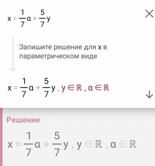 При каких значениях а система уравнений 7х-5у=а, не имеет решений? 7х-5у=6