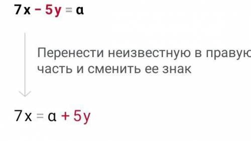 При каких значениях а система уравнений 7х-5у=а, не имеет решений? 7х-5у=6