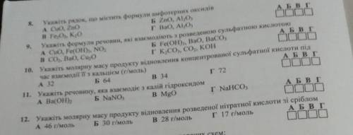 Люди добрі, до іть будь ласочка дуже сильно , оцінка в атистат піде, а я нічого не знаю (((​