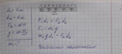Визначте масу вантажу , якщо сила , що діє на правий кінець 18Н.