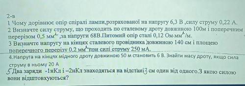 Ребята вас решите эти 5 примеров, мне надо мне максимально надо​