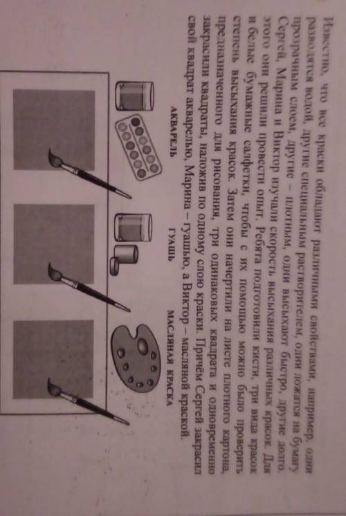 Известно, что все краски обладают различными свойствами, например, одни разводятся водой, другие спе