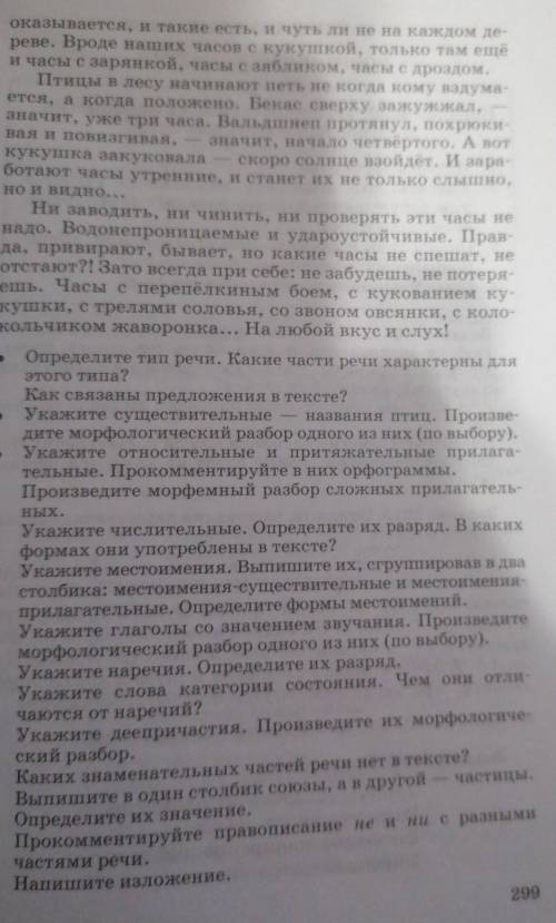 Д Вовсе неересный, а скучный фильм.2. Вовсе нехарактерный поступок.арактерный, а удивительный поступ