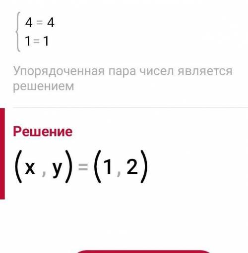 Система 2х+у=4 3х-у=1если можно то и график нарисуйте ​