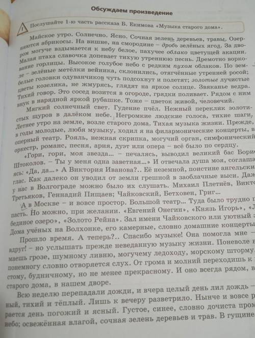 3. Найдите в гательные, обозначающие цвет, и вы-пишите их вместе с существительнымив начальной форме