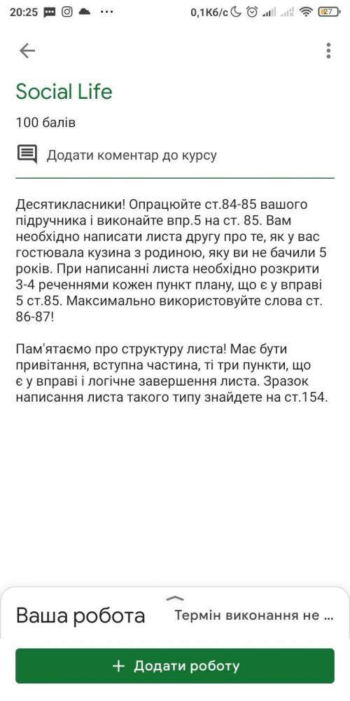 Лист другу про те ,як у тебе гостювала кузина з родиною ,на англіському. ів якщо щвидше скинете то д