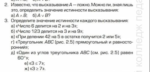 Можно ли считать высказывательными формами следующие записи: а) х2 – 2х; б) 7×4+2=30; в) 4х +2у; г ​