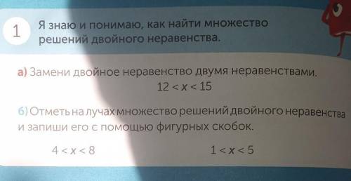 Я знаю и понимаю как найти множество решений двойного неравенства. памагите ​