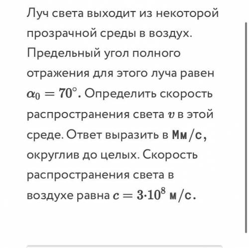 Расчетная задача. Оптика Луч света выходит из некоторой прозрачной среды в воздух. Предельный угол п