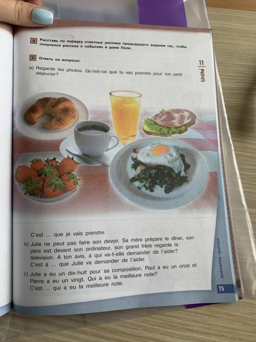 3 ответь на вопросы: a) Regarde les photos. Qu'est-ce que tu vas prendre pour ton petit déjeuner? C'