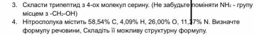 Задачи решите развёрнуто ( в профиле есть такая же задача можете туда добавить ответ чтобы получить