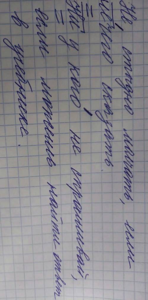 492. Спиши, раскрывая скобки, буквы. Объясни правописание отрицательных местоимений Сформулируй прав