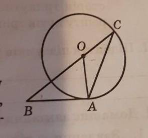 На рисунку точка О - центр кола, АС — дотична до кола, кцт АВС - 29°. Знайдіть кут ВАС.​