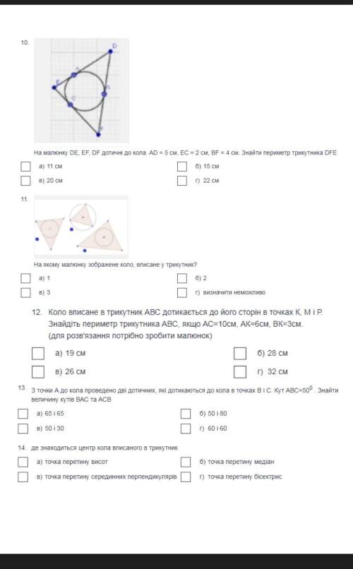 10, 12, 13 пояснення​