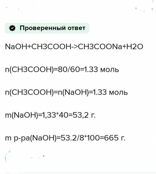 Визначте масу натрій гідроксиду, яку потрібно розчинити у воді, щоб одержати розчин об'ємом 100см (1