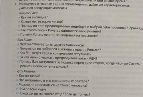 я не понимаю , нужно ответь на 4 вопрос по : Чёрная Смерть и КВИ