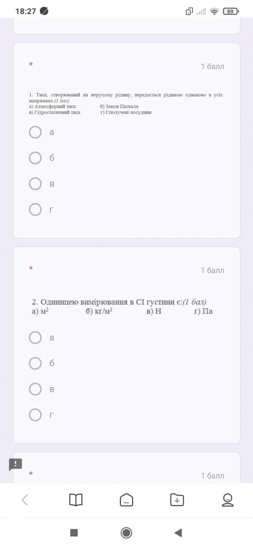 я в физике 0. Тут тест 8 вопросов сегодня надо сдать . Умоляю . Дам 15 В