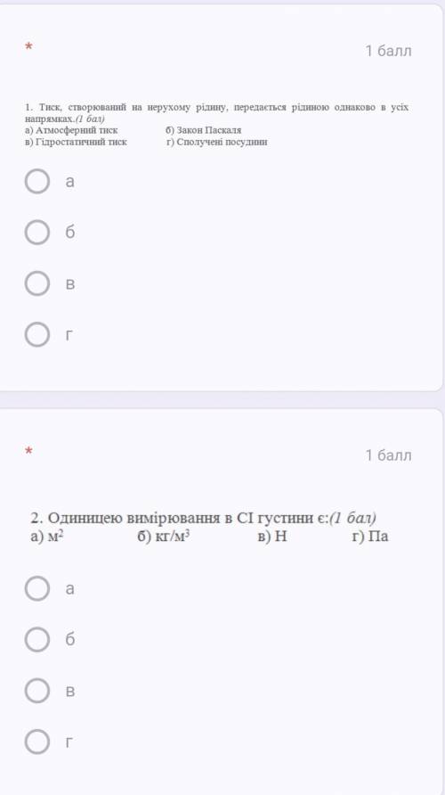 я в физике 0. Тут тест 8 вопросов сегодня надо сдать . Умоляю . Дам 15 В