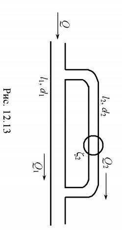 Определить, как распределится расход Q = 26 я/с между двумя параллельными трубами, одна из которых и