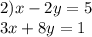 2) x - 2y = 5 \\ 3x + 8y = 1