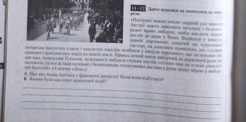 1. (11-12) Дайте відповідь на запитання до джерела. А1. Про яку подію йдеться і фрагменті джерела? К