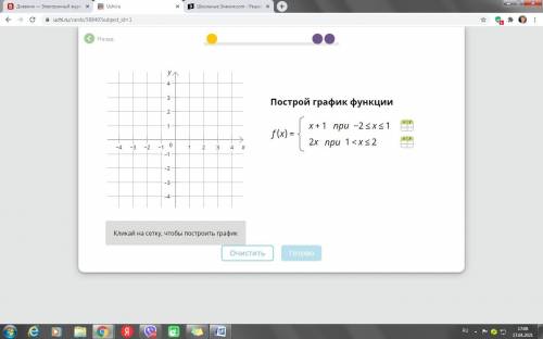 Построй график функции (файл внизу