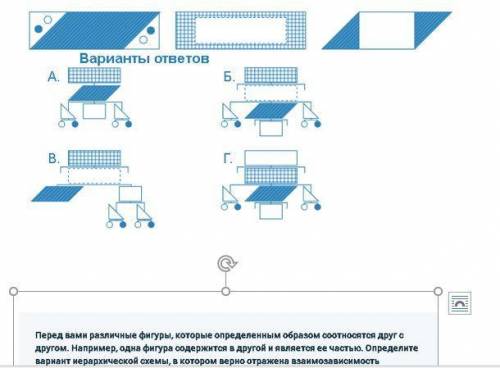 Размер фигур не играет роли, важно только форма, штриховка и расположение фигур относительно друг др