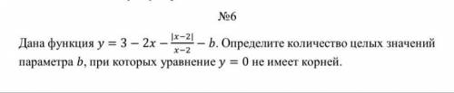 Функция по алгебре 9 класс. Функция на фото , я понятия не имею как это решать, но ОТВЕТ 3